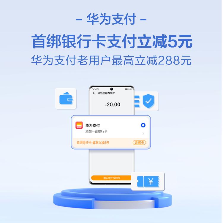 华为支付和huaweipay区别,华为支付和huaweipay有什么不同