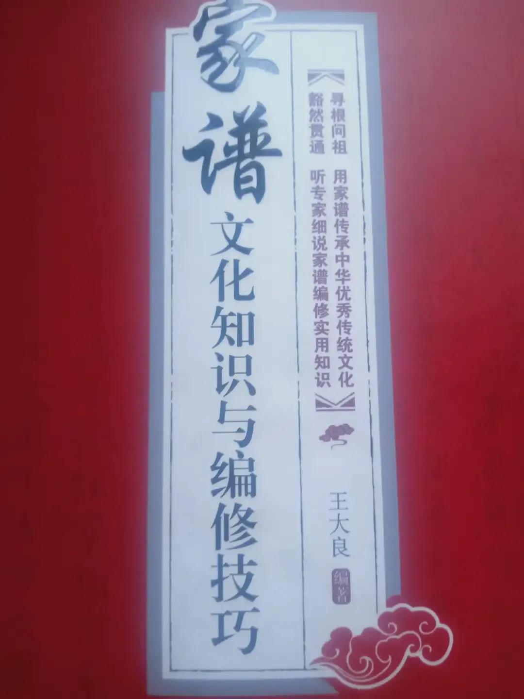 编修家谱的程序,家谱编修后如何收藏