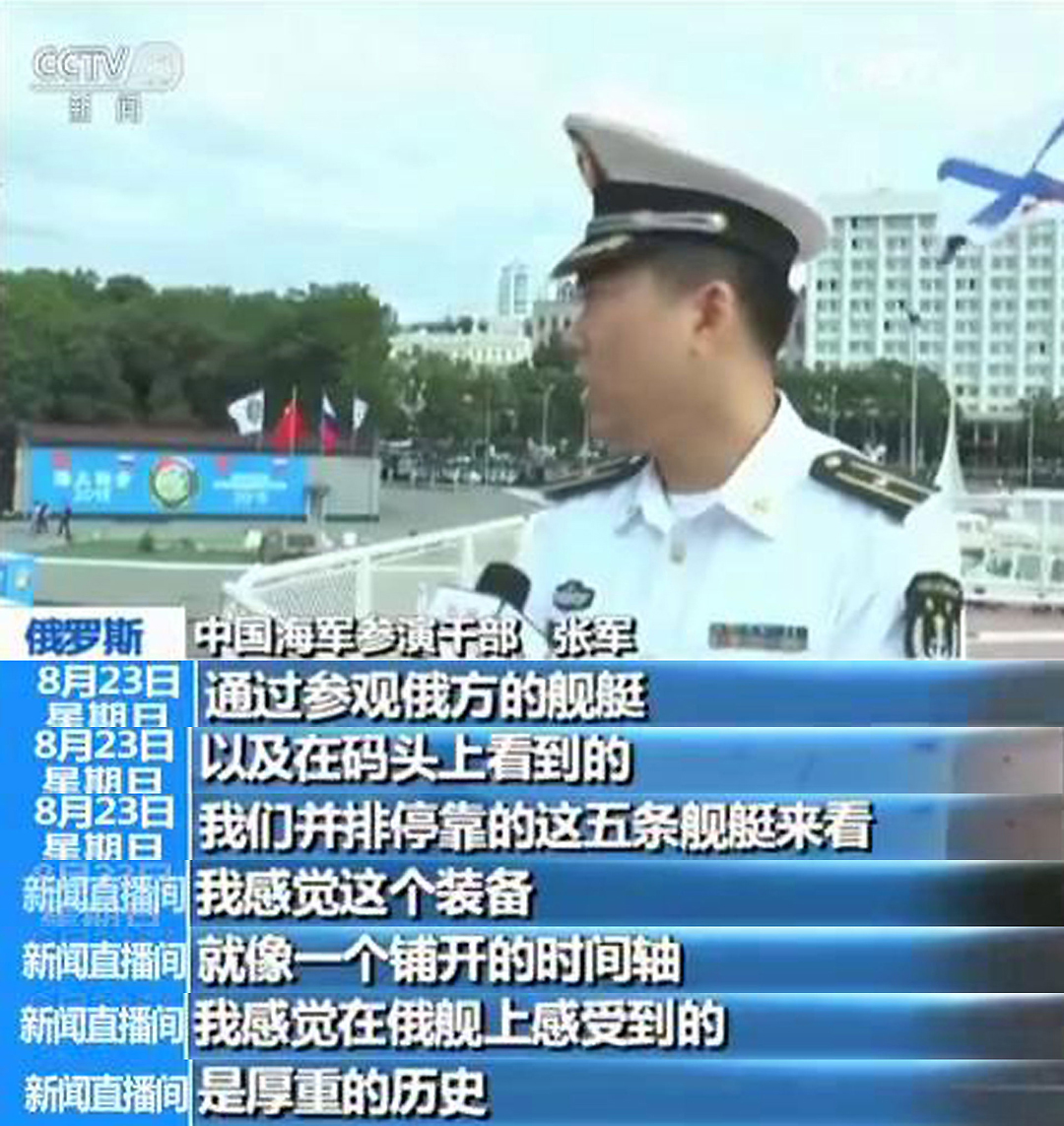 向解放军学习！俄官兵登上052D，在垂发前驻足，笔记本写满要点