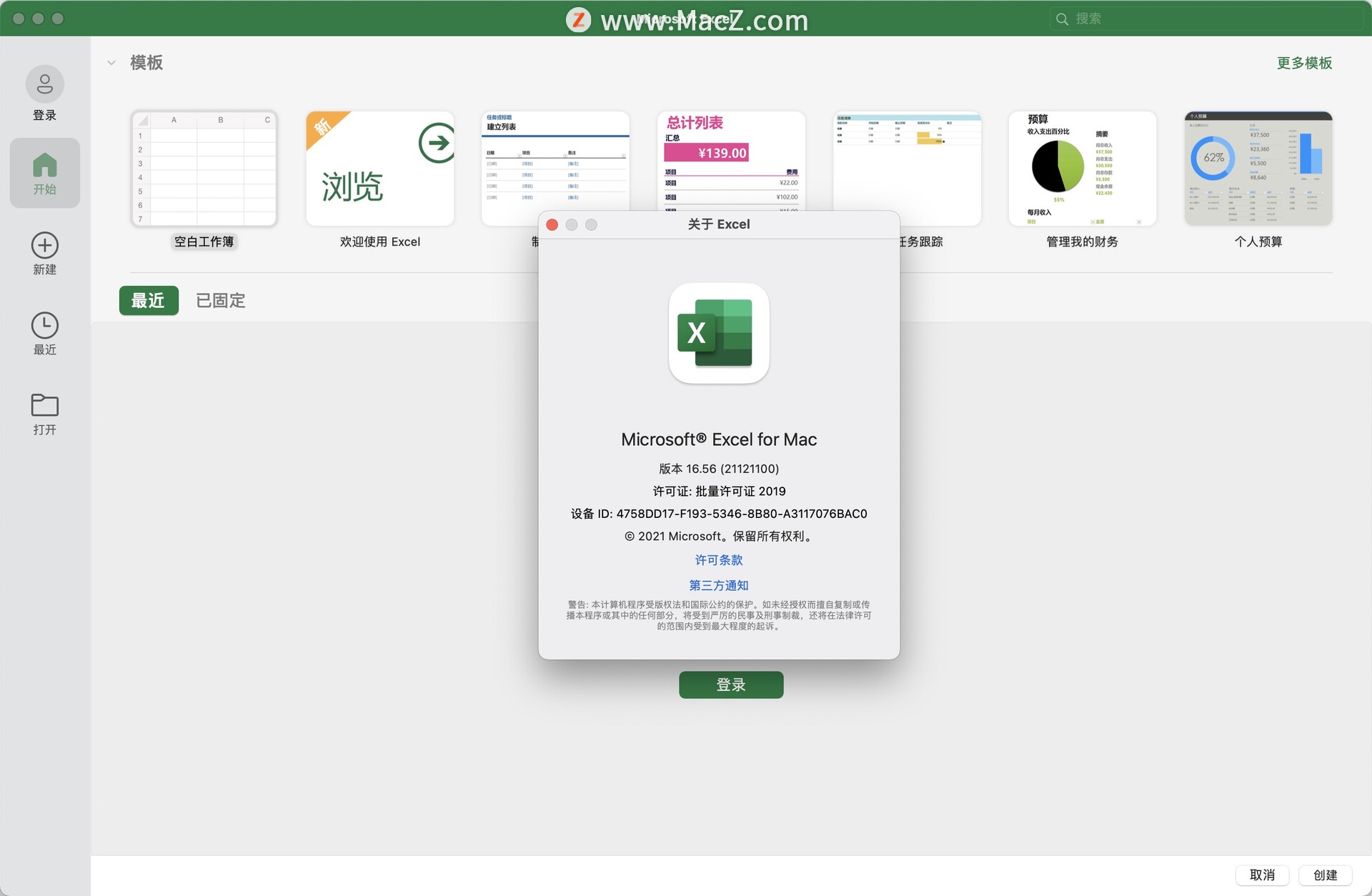 mac免费制作表格软件,mac表格软件