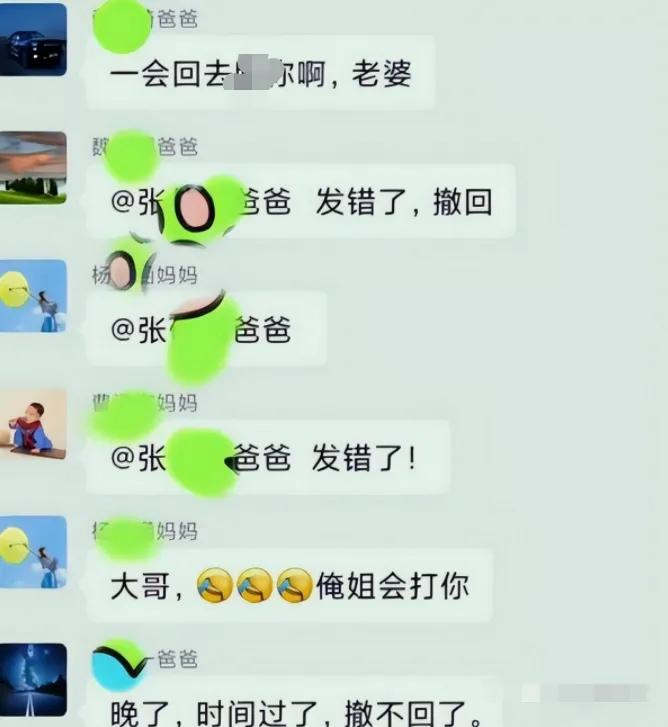 盘点那些微信群里的社死时刻