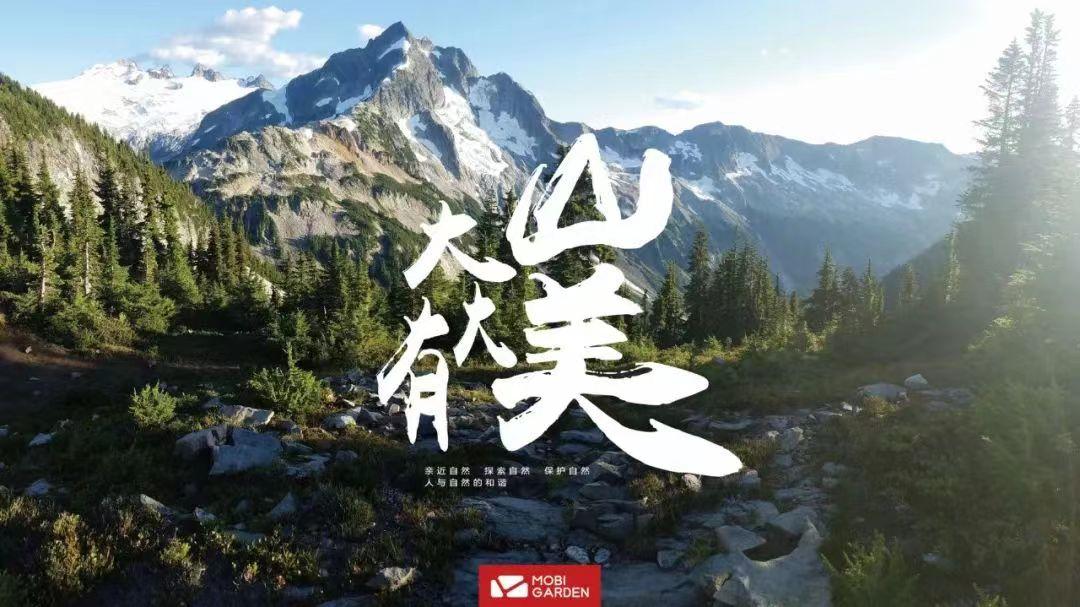 牧高笛，火热的露营赛道，需要Re-Position的品牌