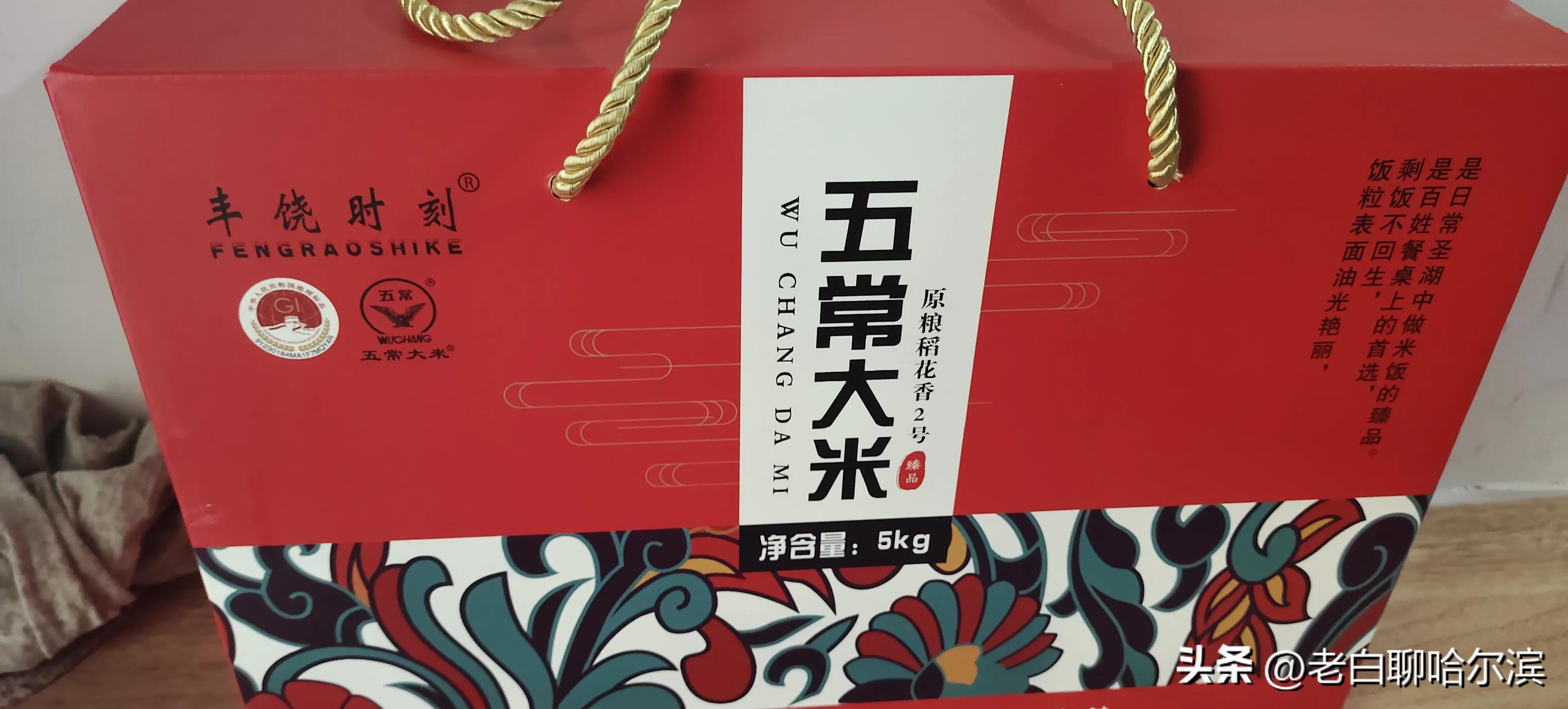 从稻花香大米说起