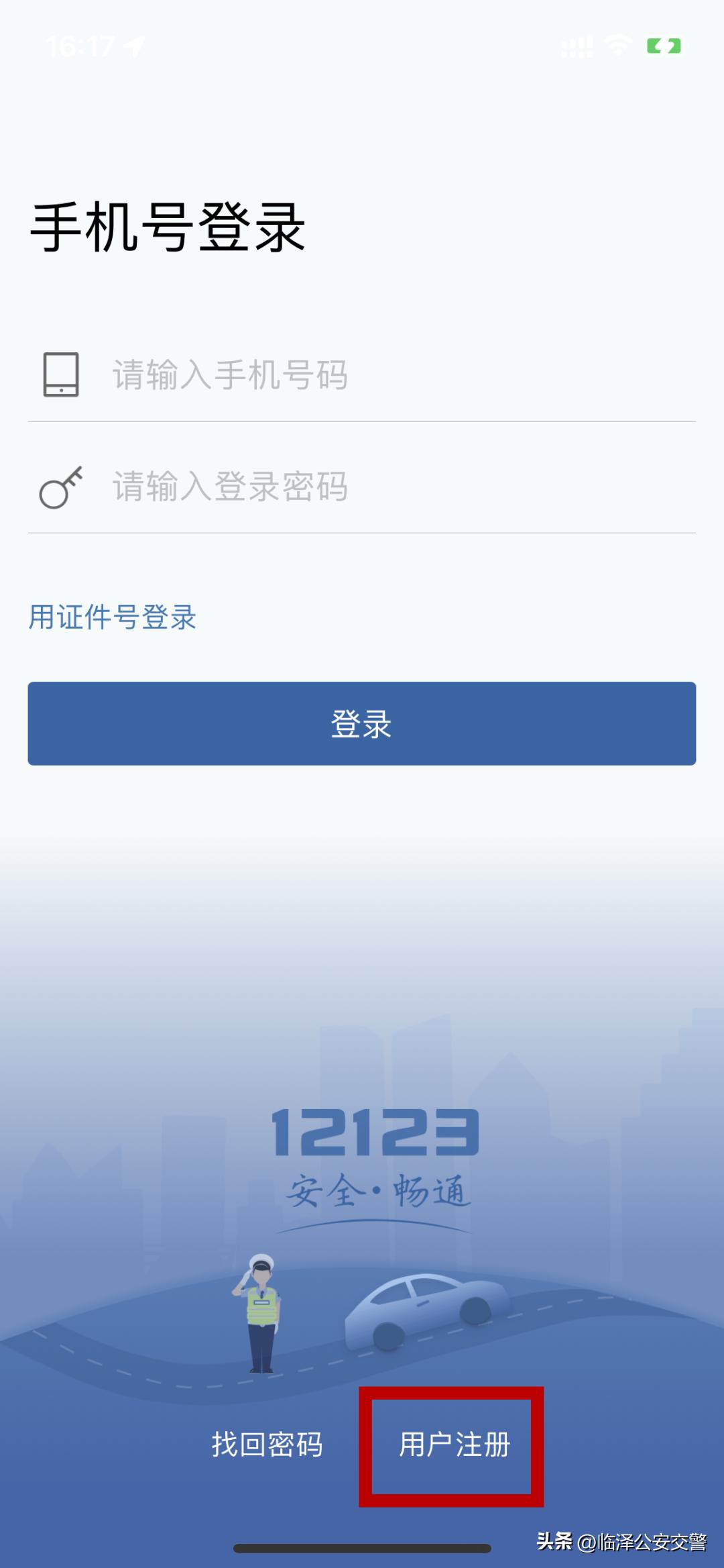 怎么使用交管12123网上学习,交管12123节假日能办理业务吗