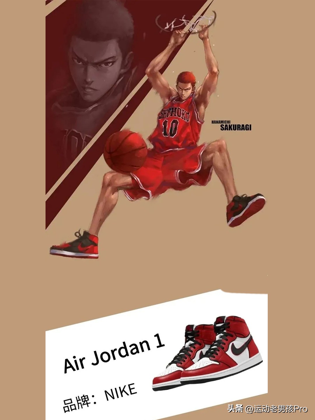灌篮高手大电影樱木的回忆,灌篮高手哪双球鞋最好看