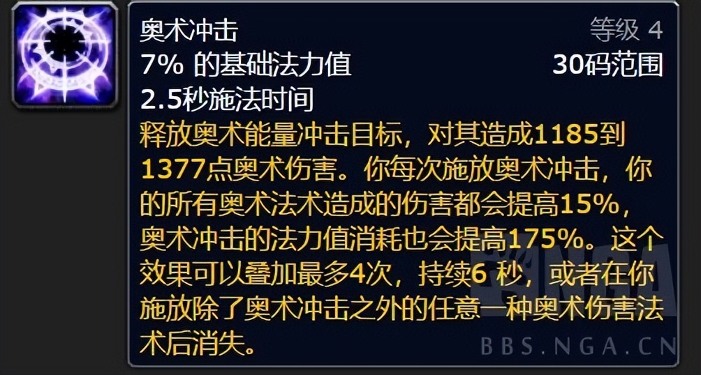 魔兽世界怀旧服WLK奥法基础指引,魔兽世界wlk奥法前期带什么装备