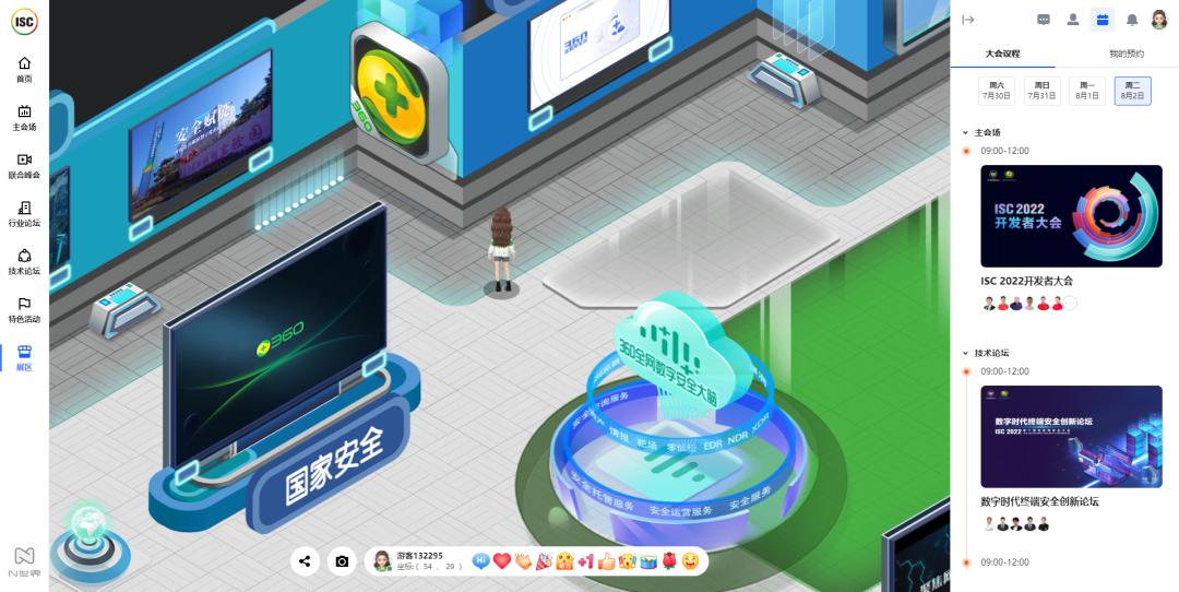 不停追风口的360,元宇宙“N世界”能走多远?