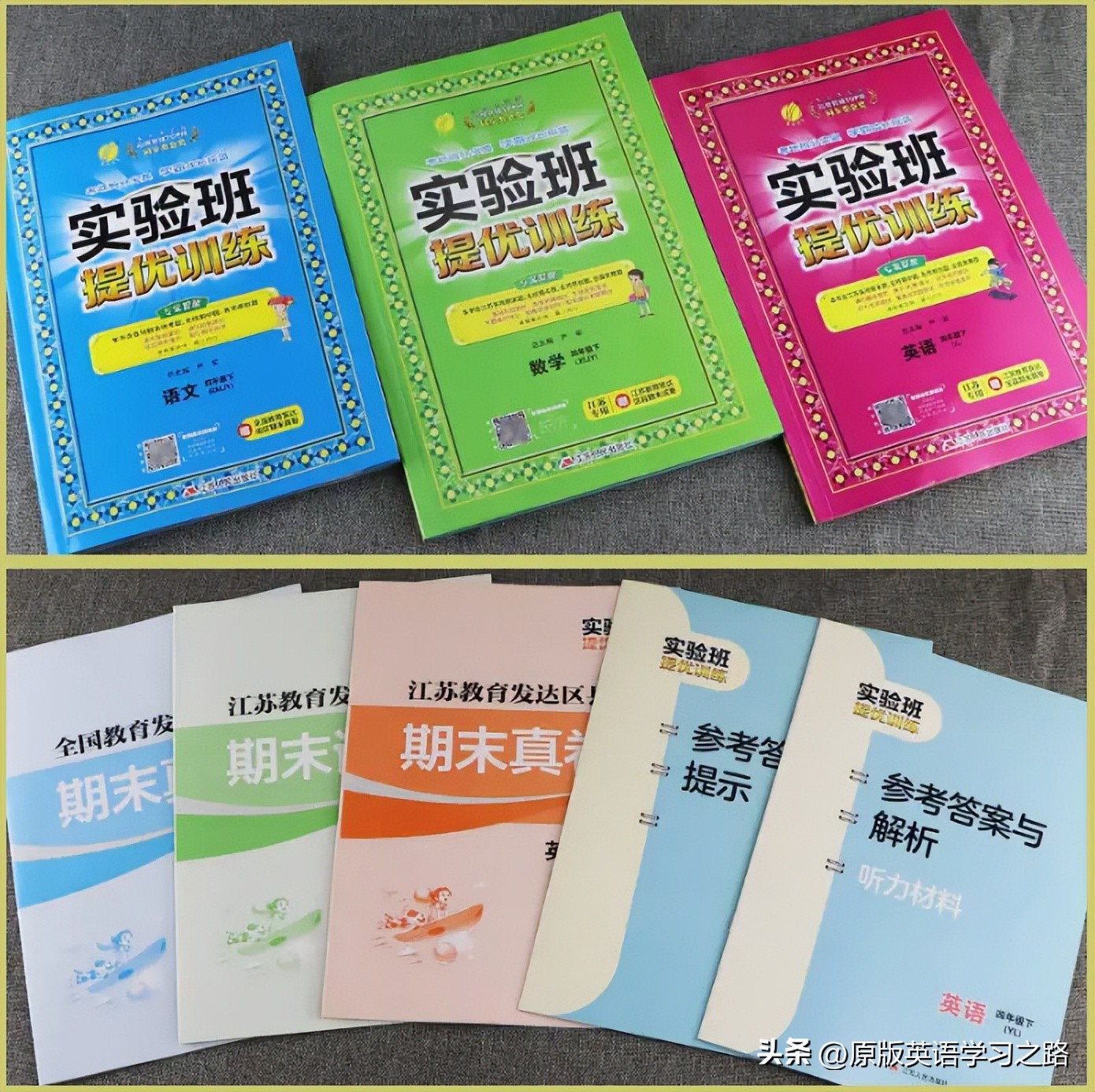 科普版英语教辅应该怎么选小学,小学6年级英语阅读教辅怎么选