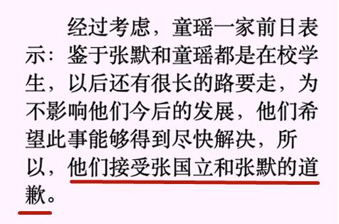 “小章子怡”童瑶的成长史，和她与张国立父子的恩怨情仇