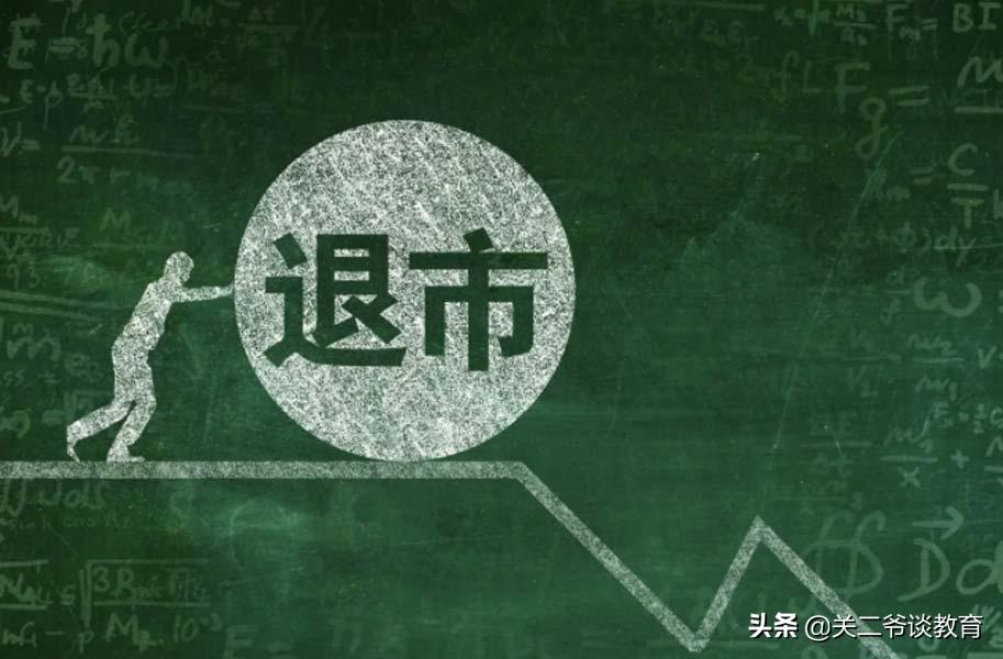 600090同济堂为什么要退市,同济堂股票重新上市了吗