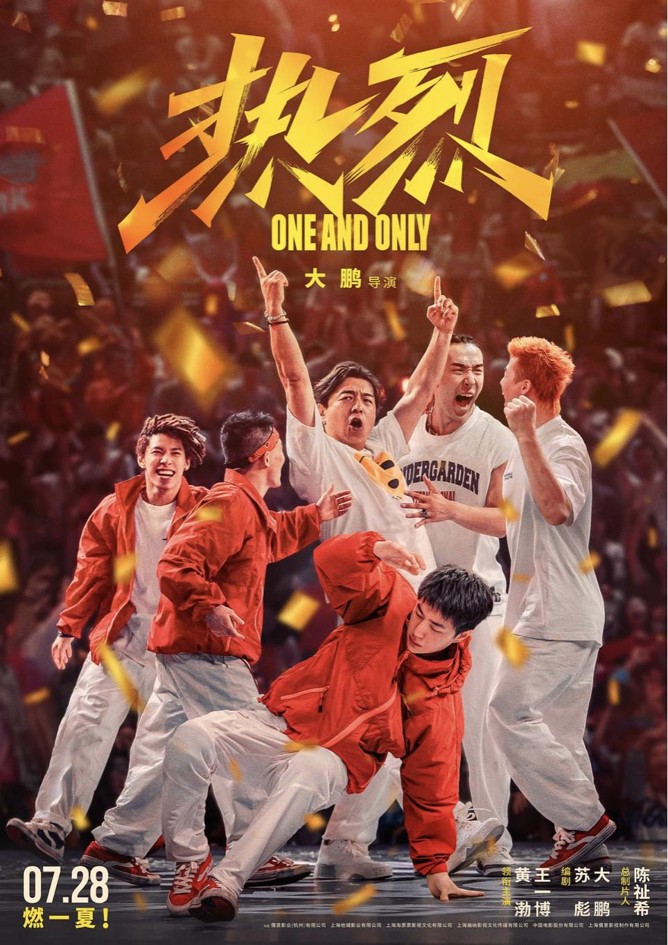 暑期档电影票房已破100亿元,暑期档票房前十破200亿