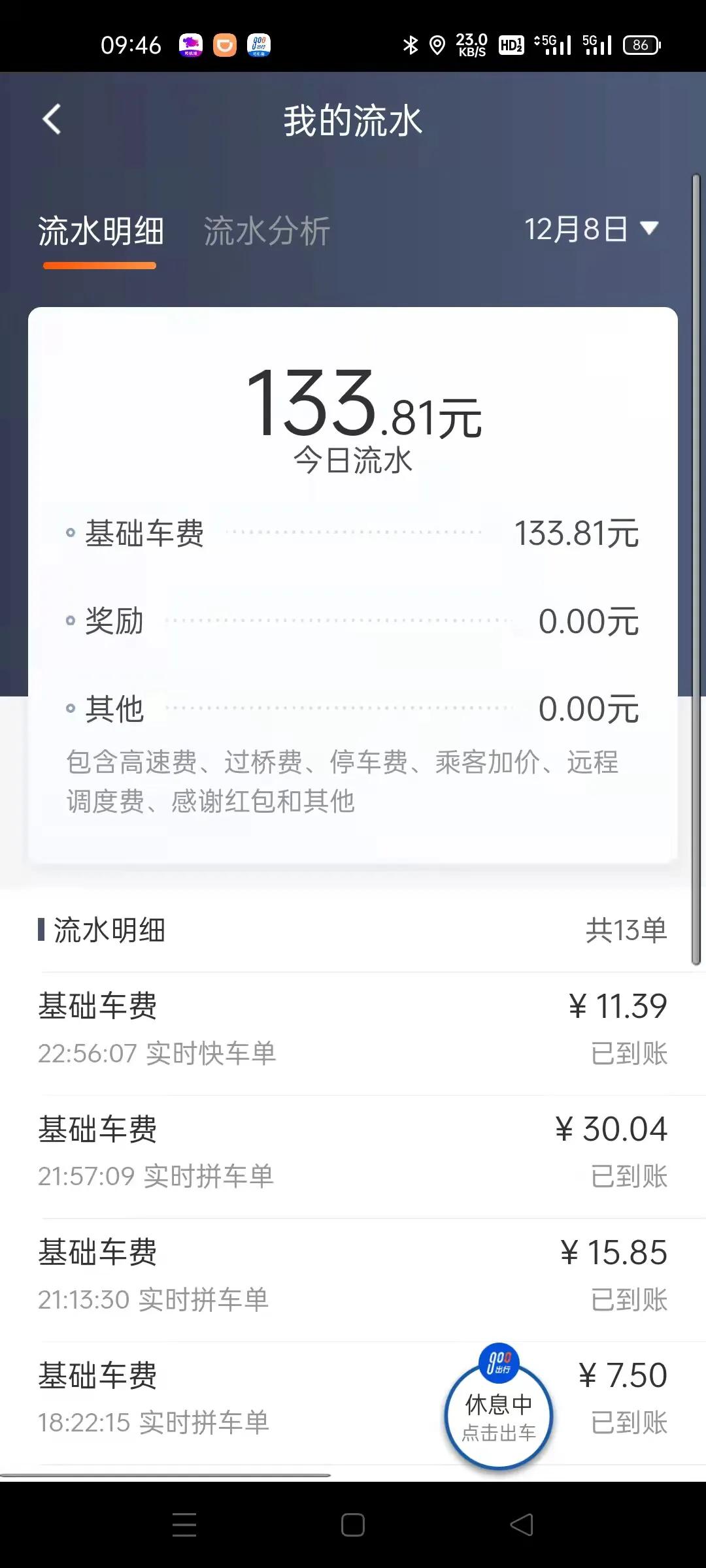 还是那句话，什么订单平台抽成最高系统就优先推荐什么订单
