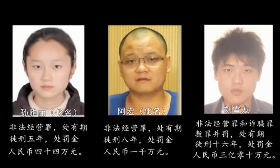 湖南小伙用“彩票”捞金，一年狂捞80亿，2017年被捕判刑十六年