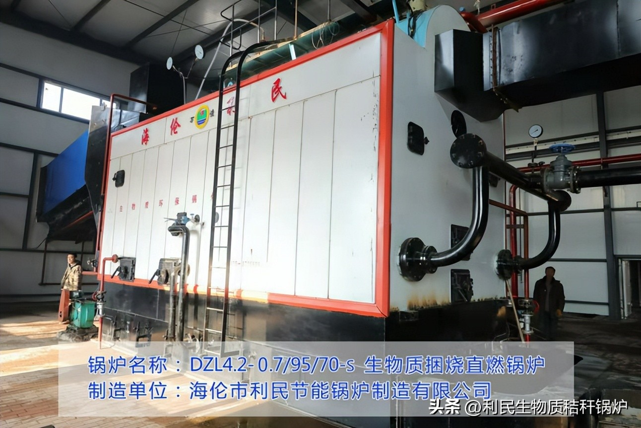 呼和浩特秸秆直燃锅炉供暖,哈尔滨秸秆直燃锅炉视频