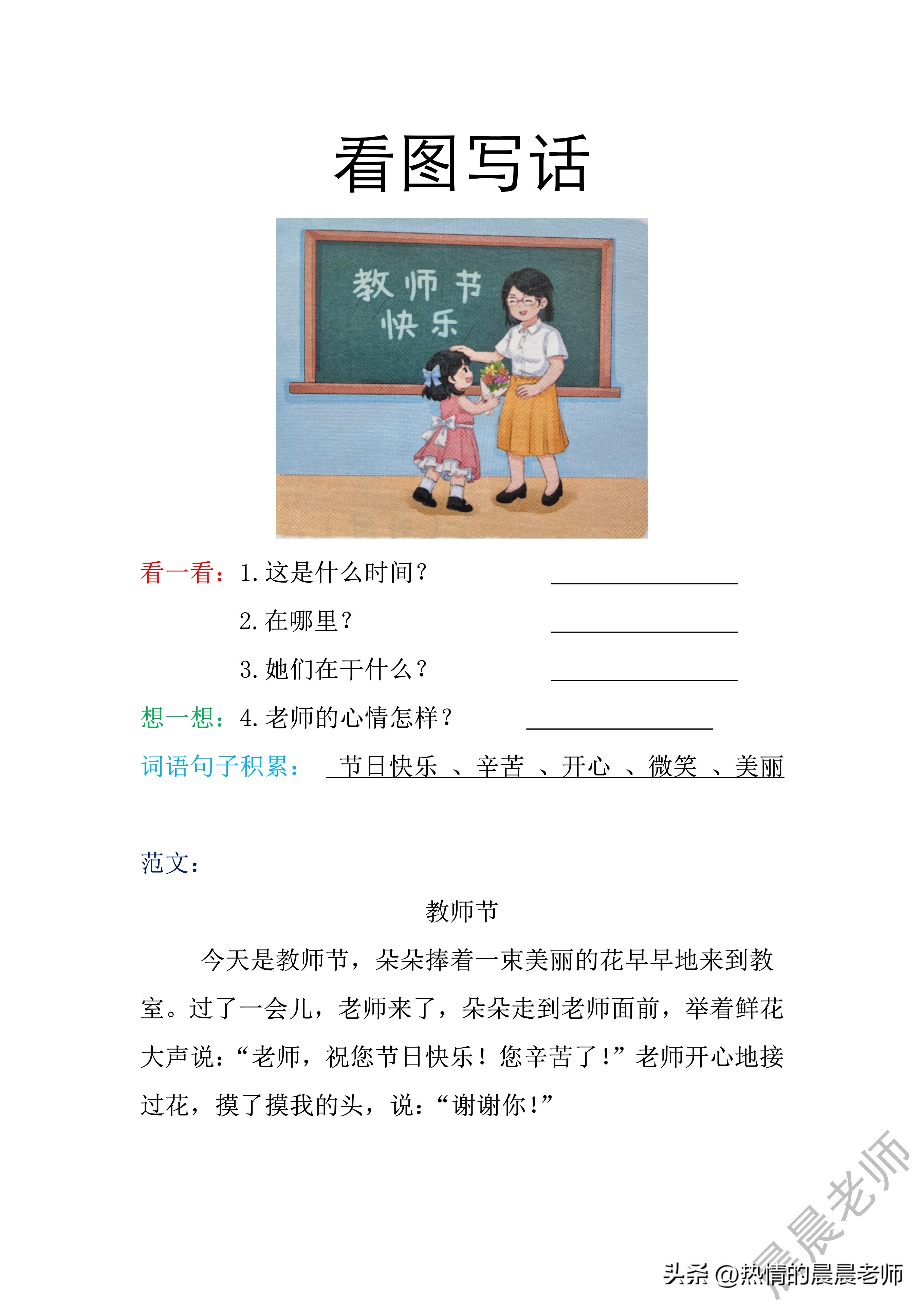 一（下）语文孟建平期末复习手册（共计32页可收藏打印）