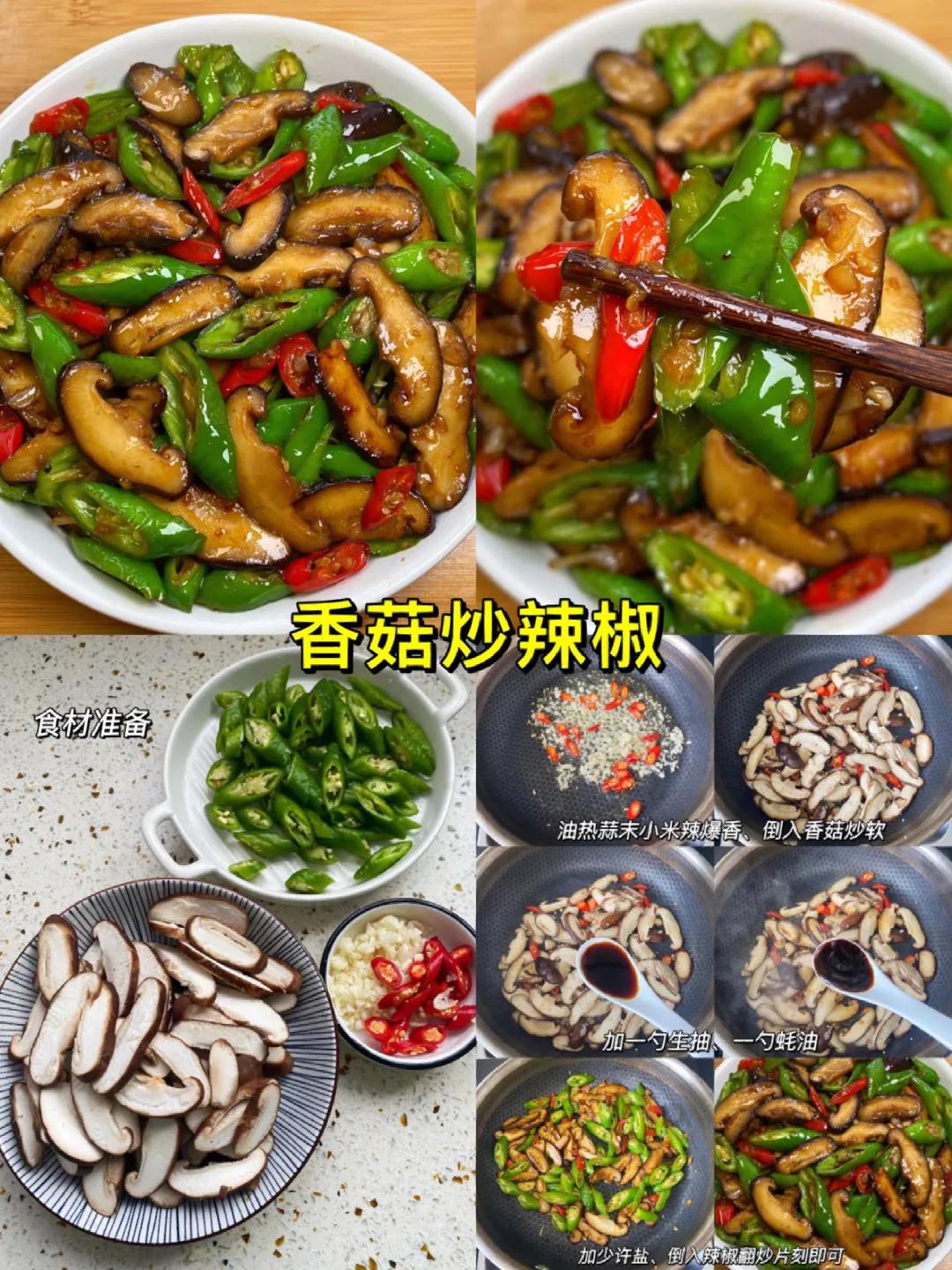 好吃的家常菜下饭菜做法大全,美食教程八道家常下饭菜做法分享