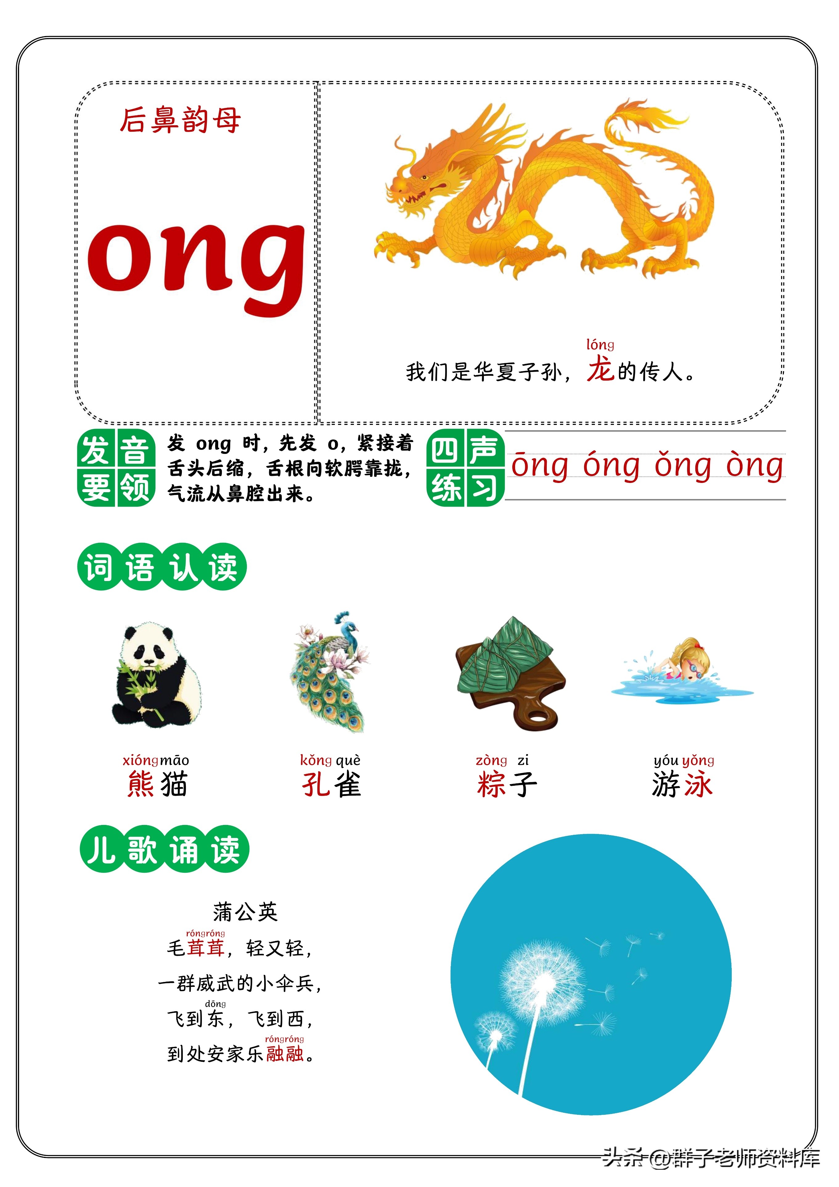 单韵母前鼻韵母后鼻韵母怎么读,声母单韵母复韵母前鼻韵母后鼻音