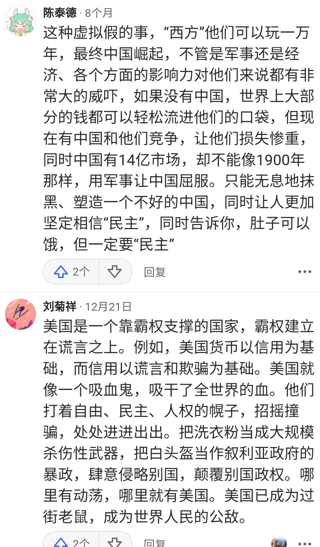 今天看到美版知乎的一个老问题，深有感触。关于*疆新**的谎言。