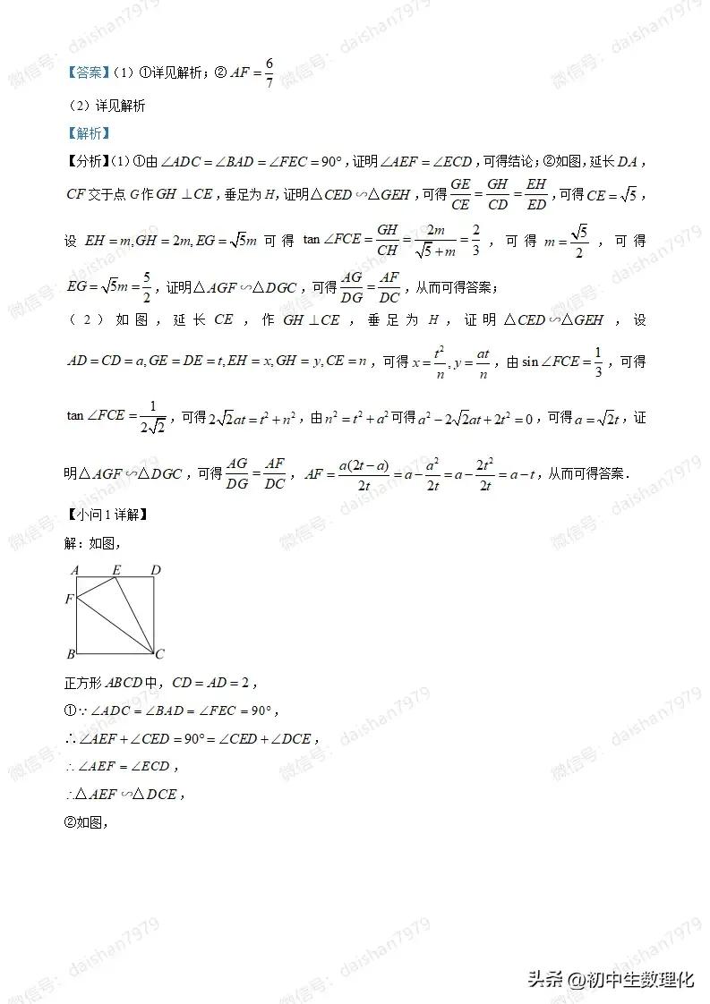 中考试题分析和真题卷的区别,中考试题及答案数学