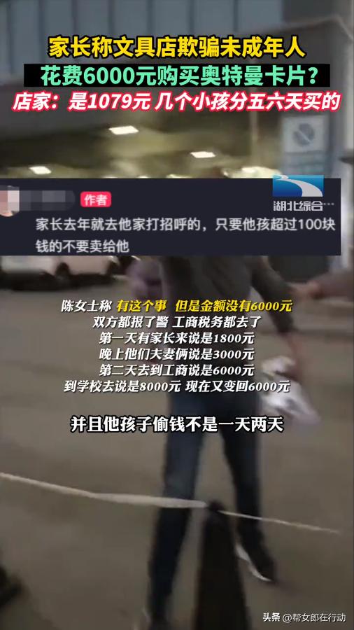 商店老板误导孩子买奥特曼卡片,商家误导孩子买奥特曼卡