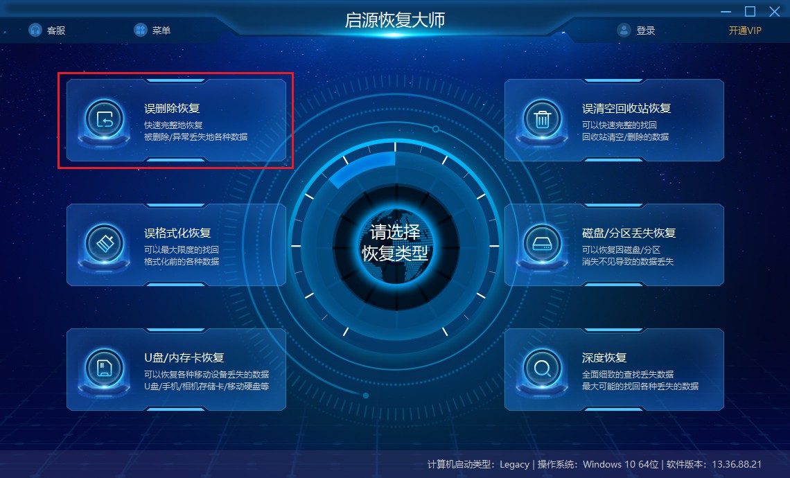 数据兔恢复大师能恢复微信记录吗,数据兔恢复大师恢复好慢