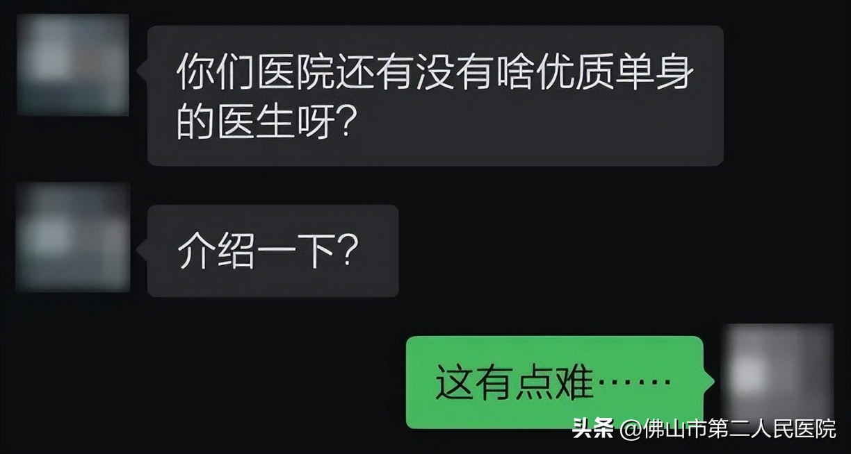找女医生当对象好吗,为什么想找个技师当女朋友
