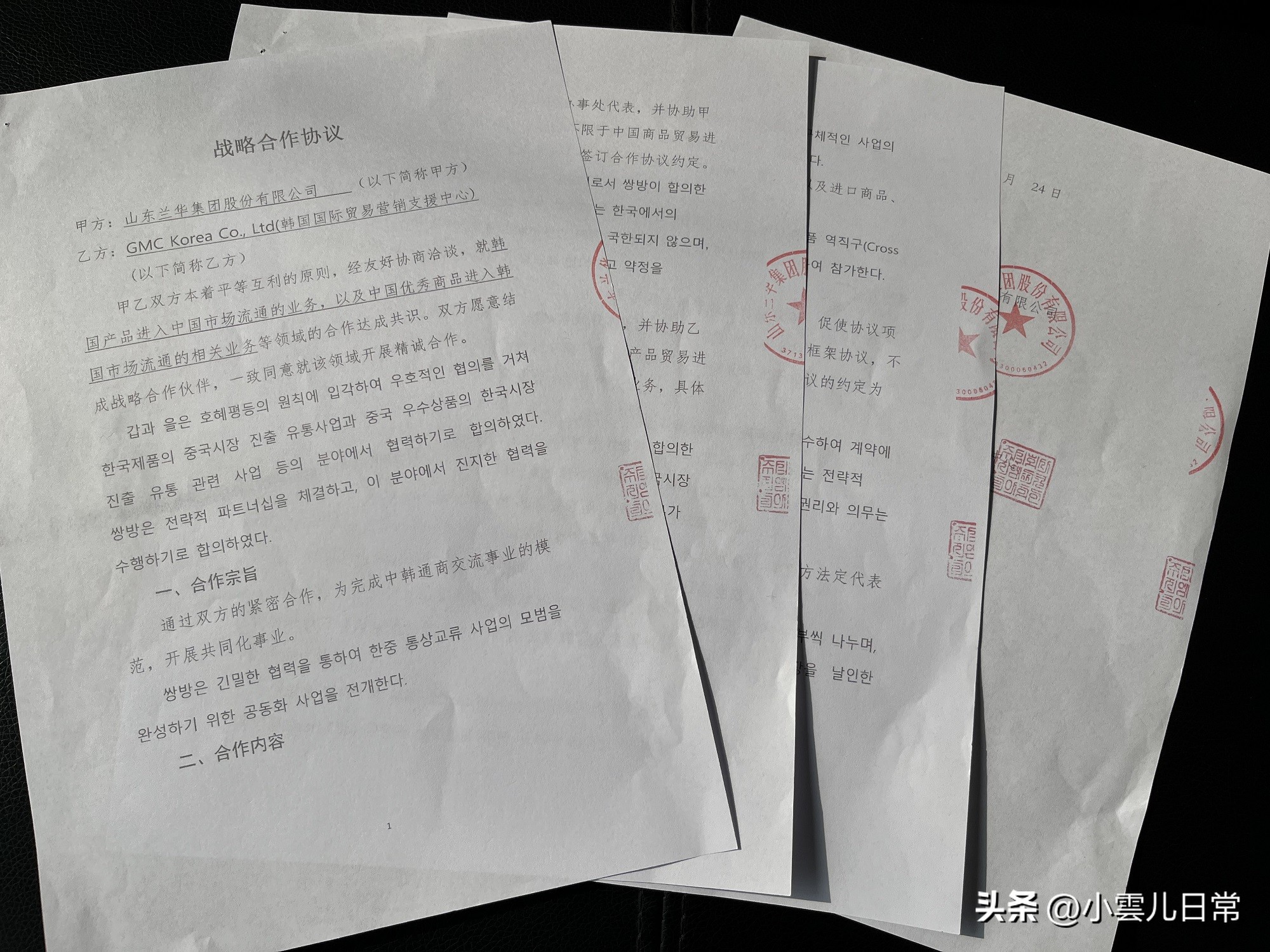 “疫”路向前，兰华集团跨境电商业务再有新拓展