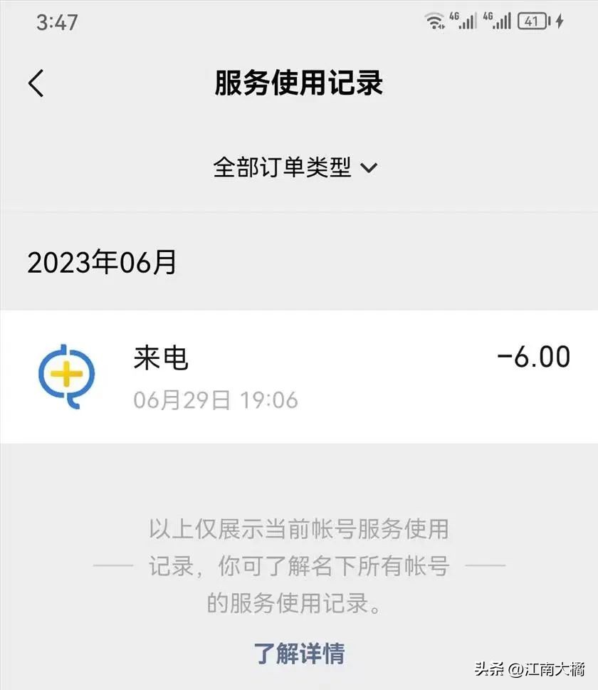 共享充电宝超过十二小时多少钱,充电宝收费4元一小时