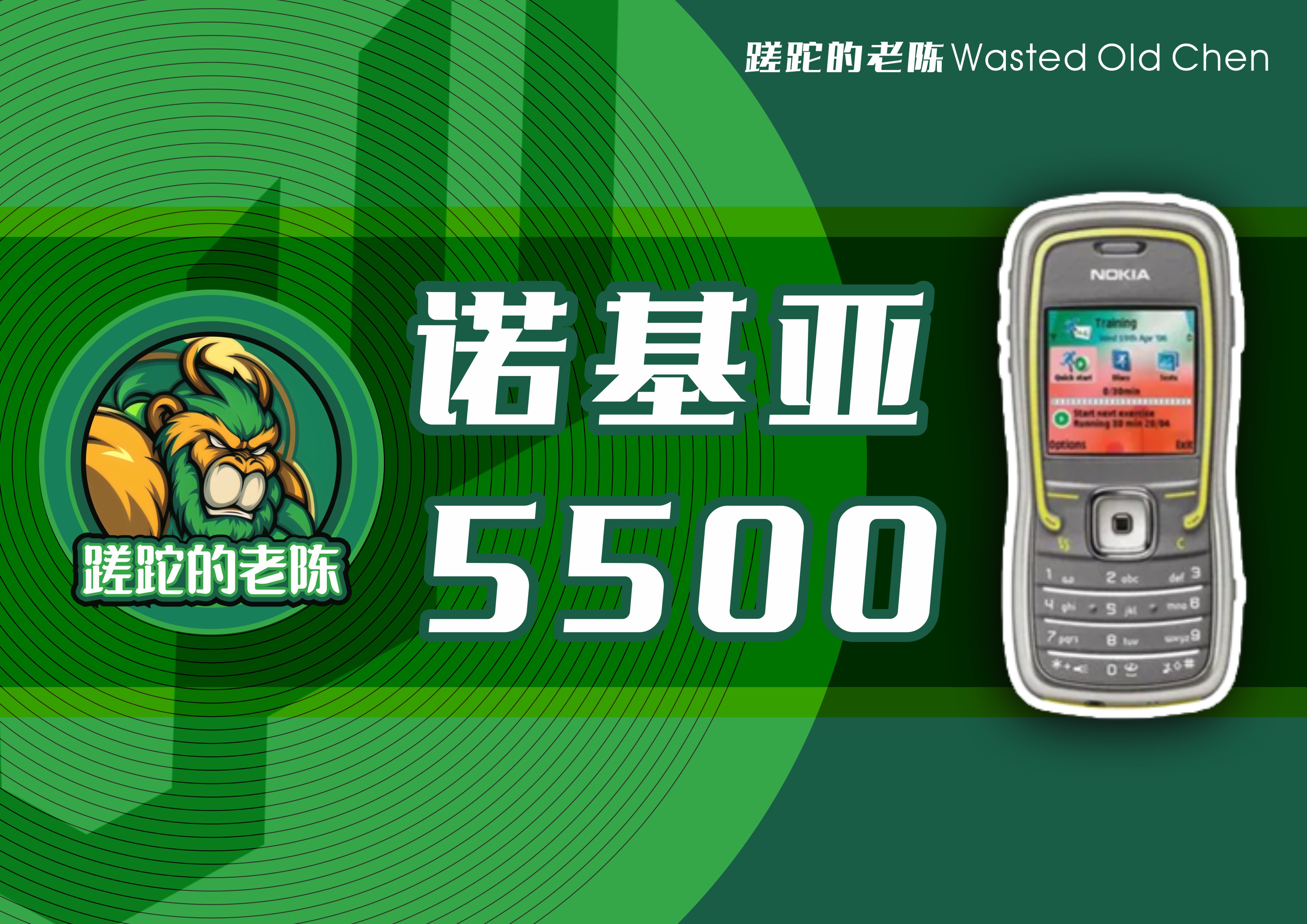 诺基亚5500和5230哪个好,诺基亚手机5500是哪年出的