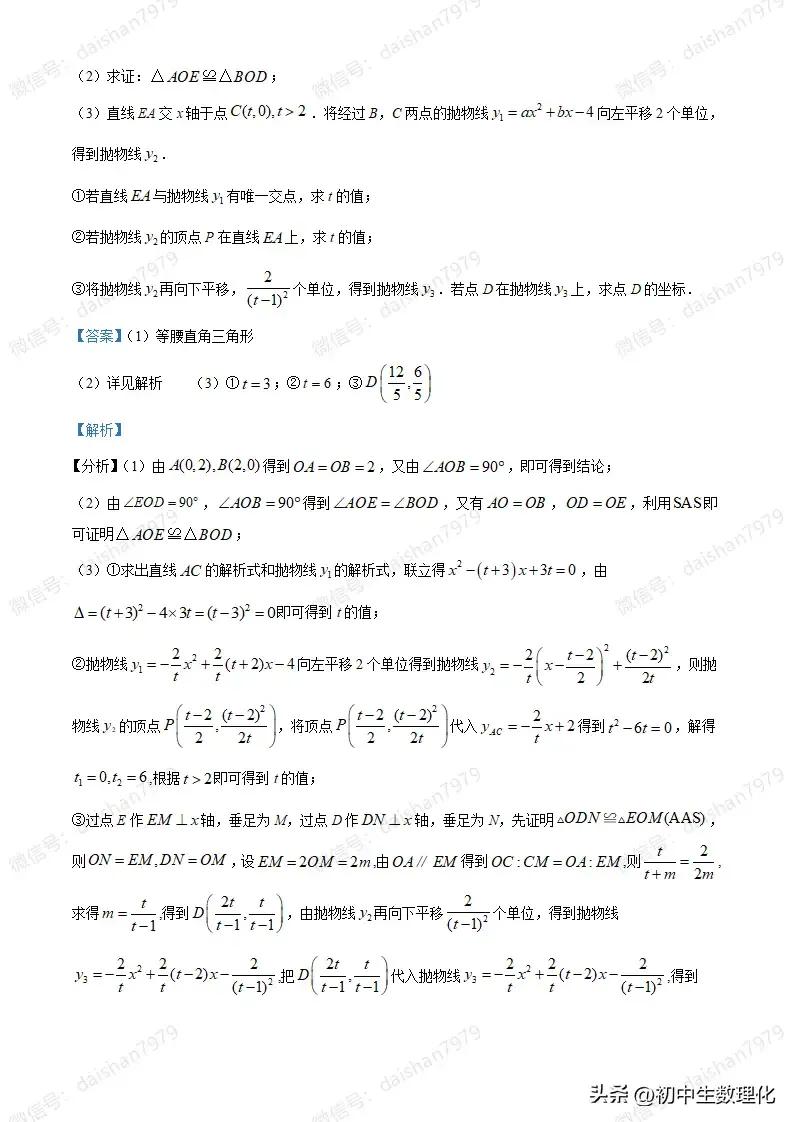 中考试题分析和真题卷的区别,中考试题及答案数学