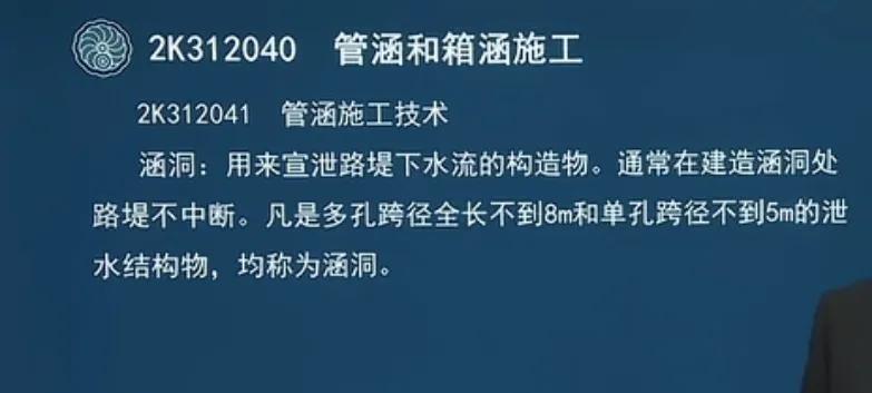 二建市政箱涵施工动画,二建市政涵洞和箱涵施工