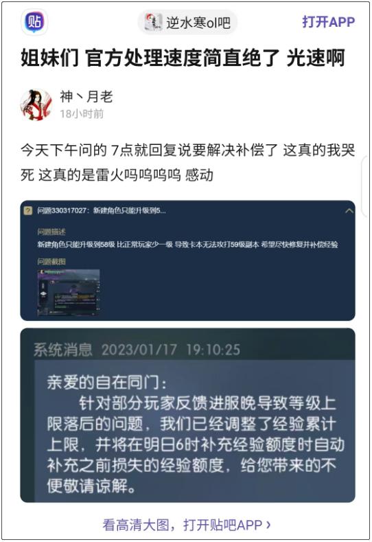 暴雪被驳回,暴雪用户申请退款