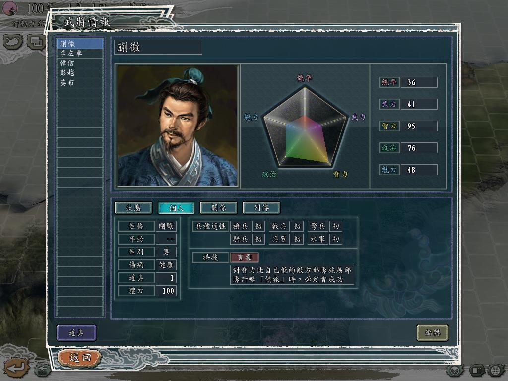 血色衣冠韩信阵容搭配,血色衣冠三军夺帅韩信攻略