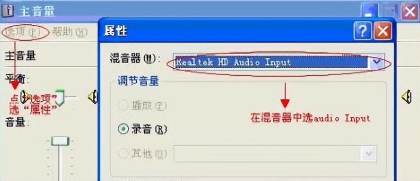 如何解决qq语音听不到的问题