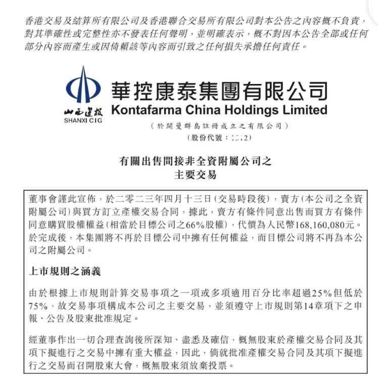 日本巨头收购中国中药百年企业,日本公司收购中国药企百年老店