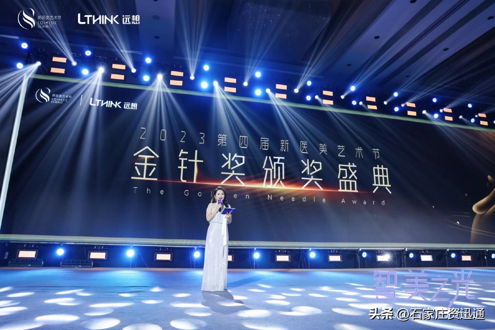 热烈恭贺苏亚美联臣荣获金针奖——凝光幼态美学标杆奖