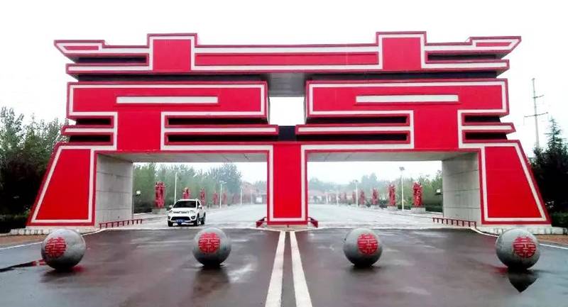 5.19中国旅游日|中华喜城宰相故里——山西·闻喜