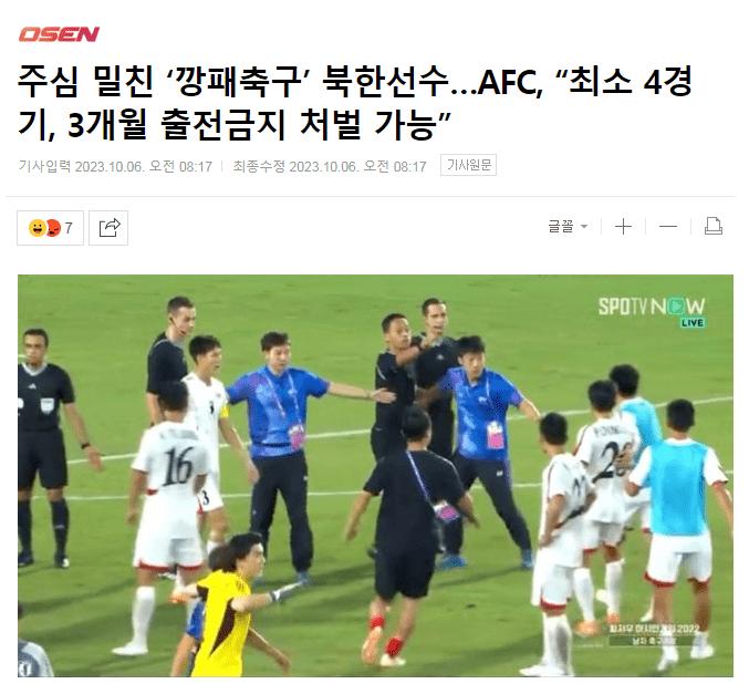 韩国男足高燃瞬间集锦,朝鲜男足最猛的一场比赛