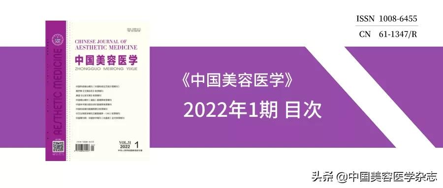 医学美容最新研究,中国美容医学第一门户网站