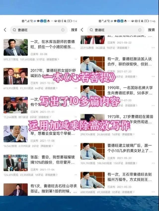 怎么在头条号上抄书挣钱,第一次在头条上抄书怎么操作