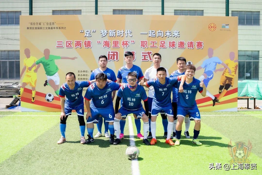 全市职工足球赛事总结,洞头区第四届工会杯足球赛