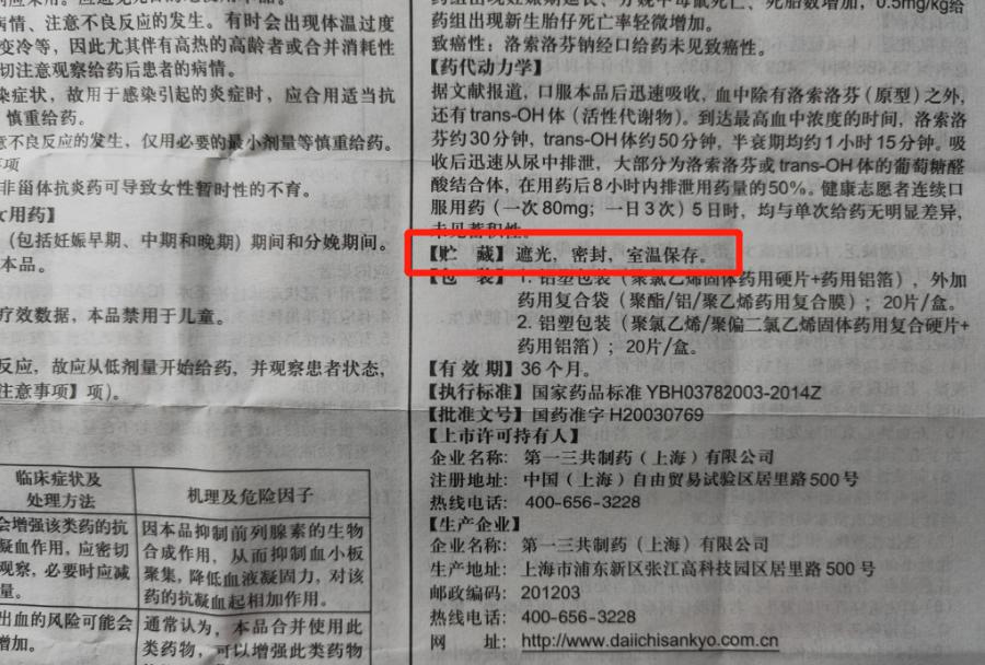 面对高温天气请收好这份应烤指南,在高温环境下作业防暑药品