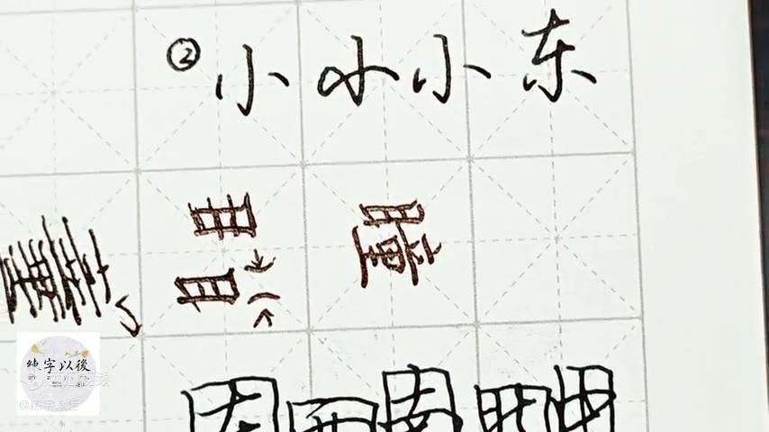 不会写连笔字百家姓行楷常用字,百家姓草书连笔字大全
