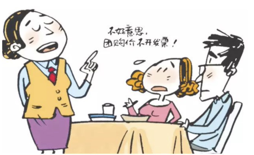 商家以价格为由不开发票,消费10元商家拒绝开发票怎么投诉