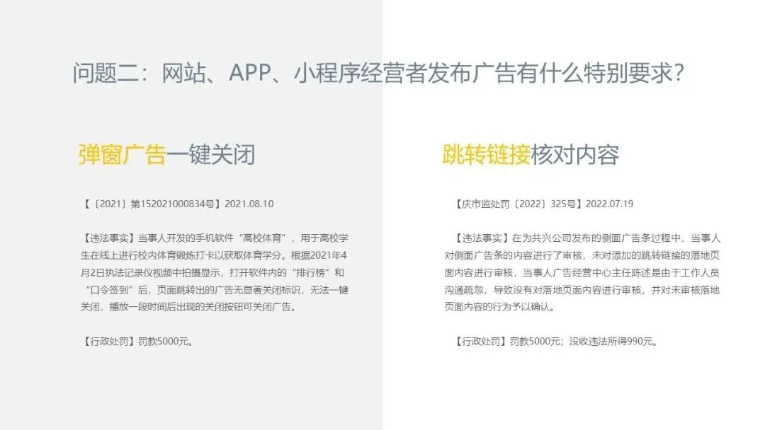 互联网广告审核步骤,互联网广告风险政策法规