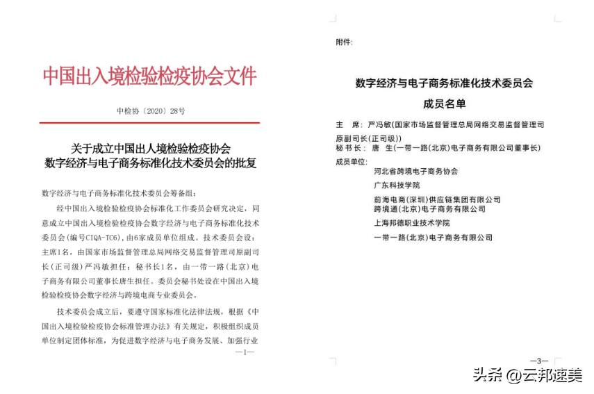 跨境电子商务专业学校排名专科,跨境电子商务学校专业排名