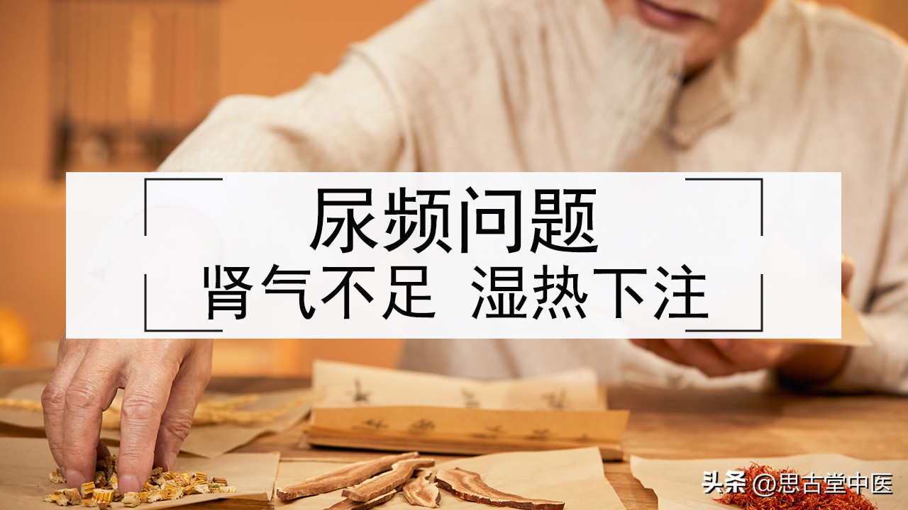 肾阳虚导致的尿频还有前列腺炎,脾肾阳虚前列腺炎尿频涩痛