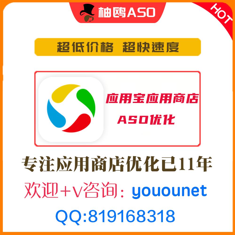 应用宝关键词排名,如何查询应用商店关键词搜索量