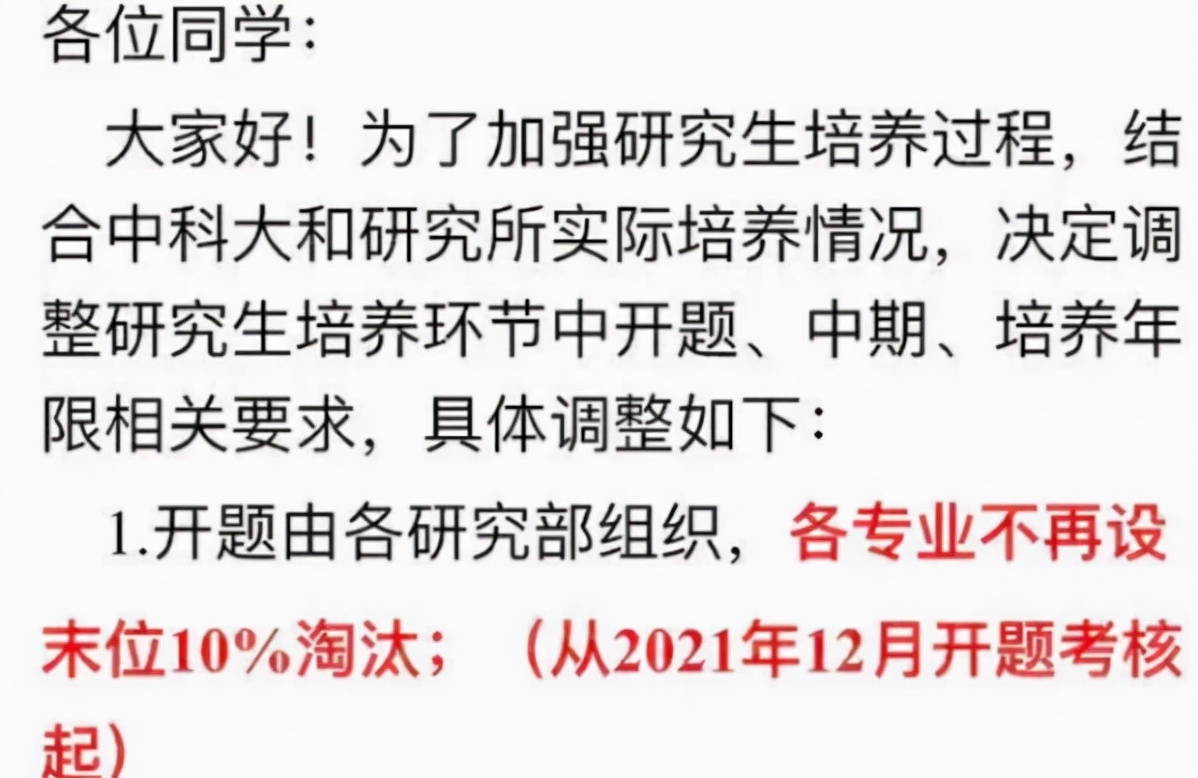 教育部关于研究生学制最新规定,研究生学制改为3年还值得读吗