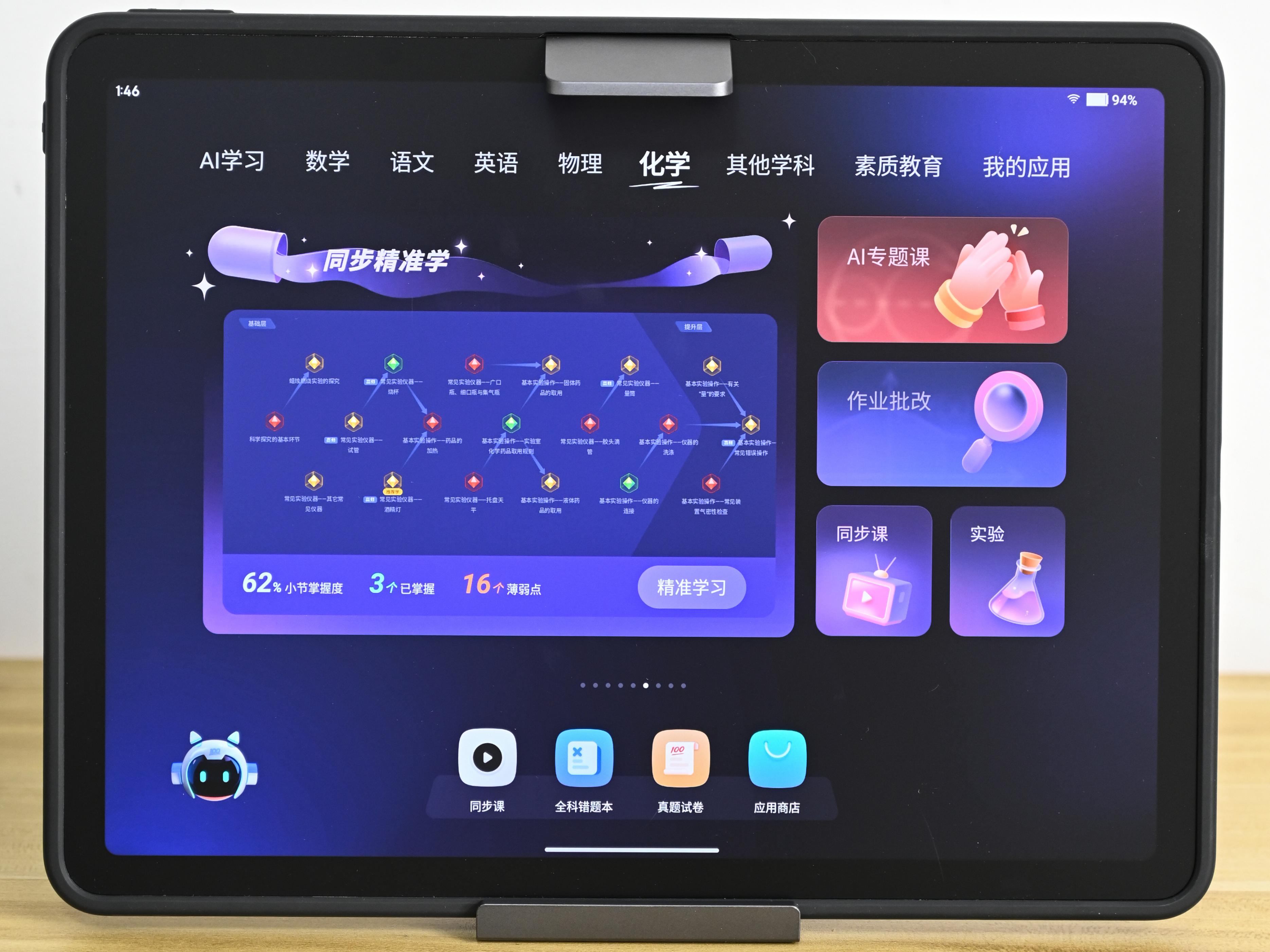 两千元左右的学习机,给孩子买学习机是智商税吗